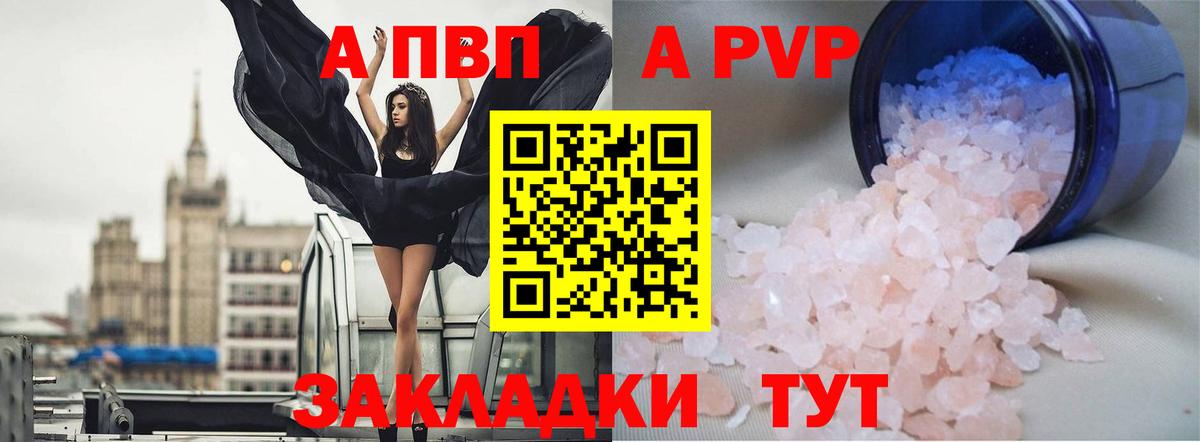 Alfa_PVP Crystall  Alpha-PVP СК КРИС  Карталы  Альфа ПВП СК КРИС  Вход с VPN 