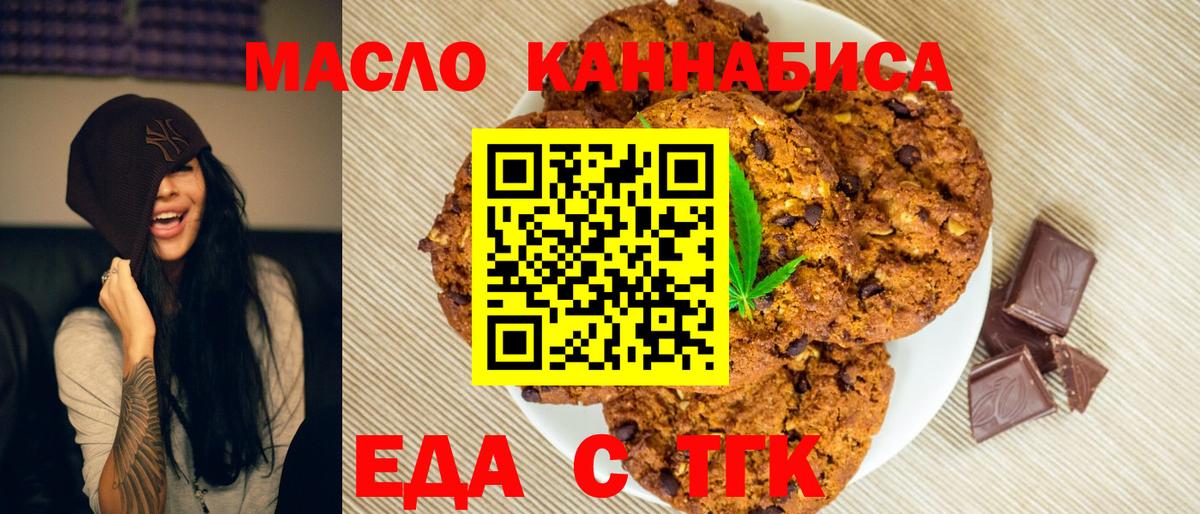 Cannafood марихуана  Вход с VPN  Карталы 