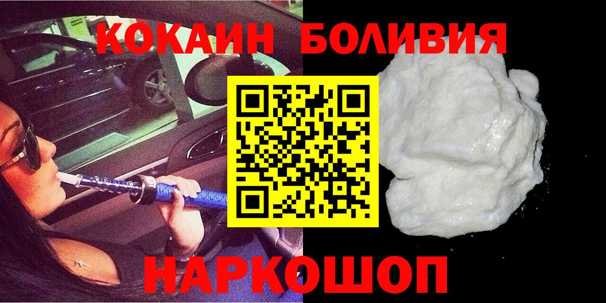 Cocaine Эквадор  Вход с VPN  Кокаин  COCAIN Боливия  Карталы 