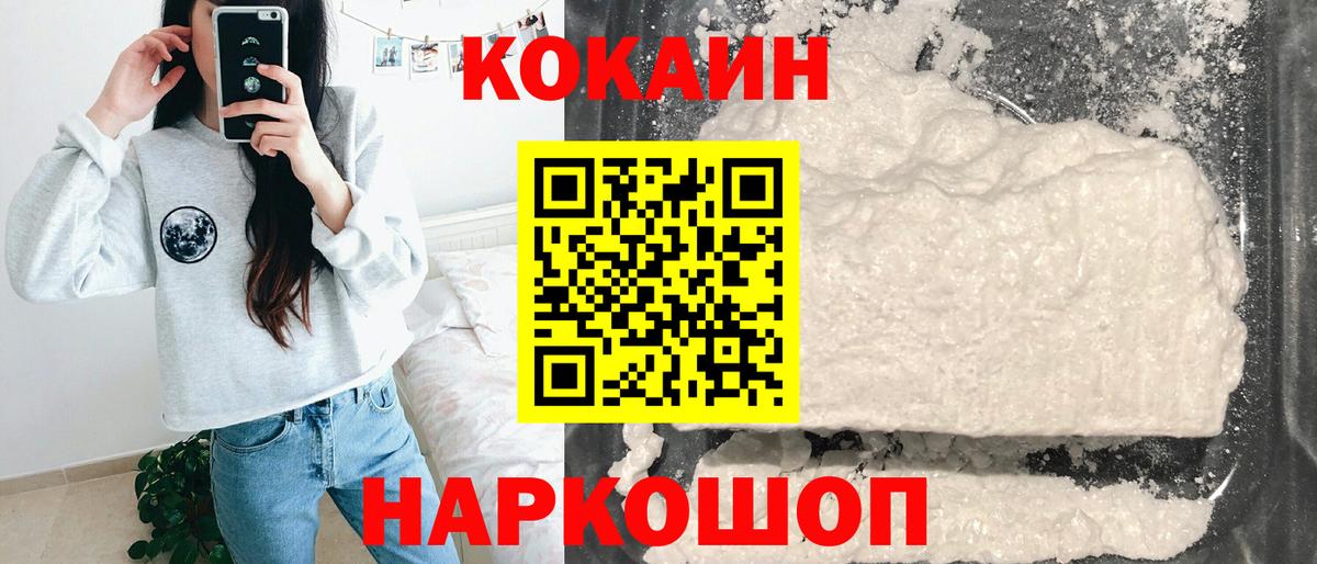 Кокаин 99% Карталы