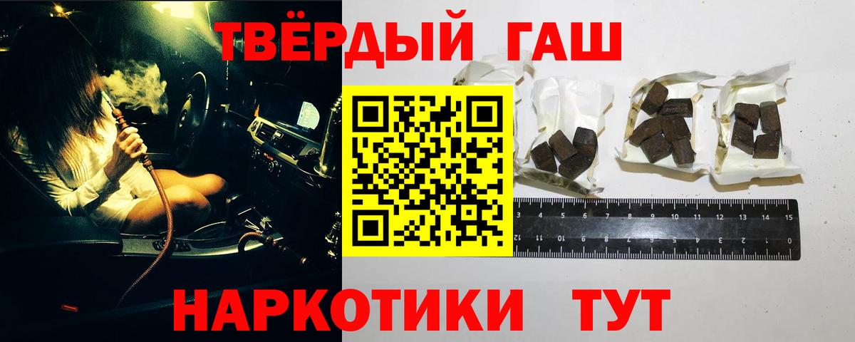 ГАШ 40% ТГК  Гашиш Premium  ГАШ  Вход с VPN  Карталы 