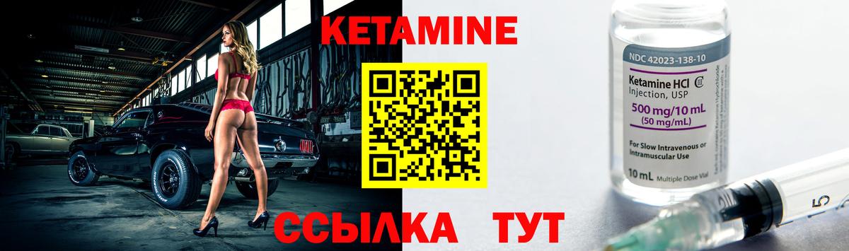 КЕТАМИН ketamine Карталы