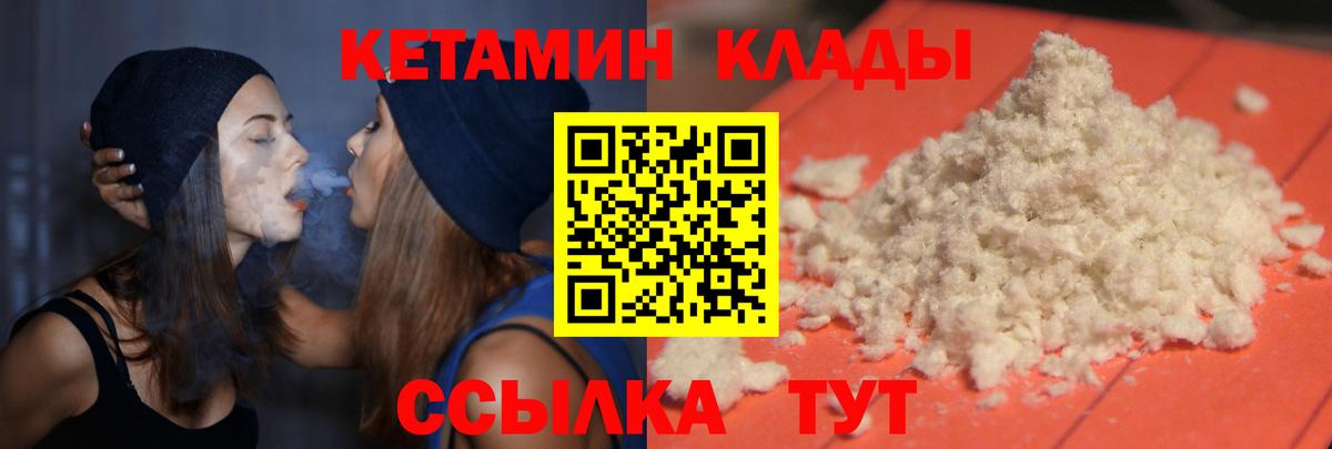 Карталы  КЕТАМИН ketamine  Вход с VPN  Кетамин VHQ 
