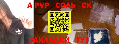 ALPHA PVP Конаково