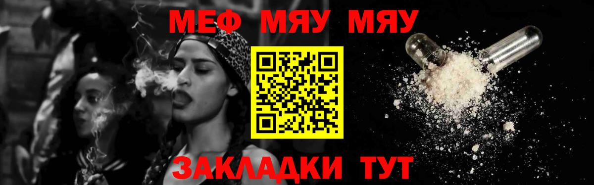 Мефедрон мука Карталы