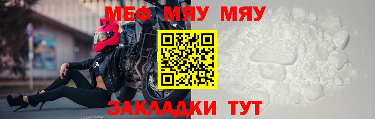 Карталы  МЯУ-МЯУ  Вход с VPN  ОМГ ОМГ ССЫЛКА  МЯУ-МЯУ mephedrone 