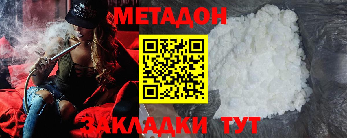 Карталы  МЕТАДОН мёд  Вход с VPN  Метадон methadone 