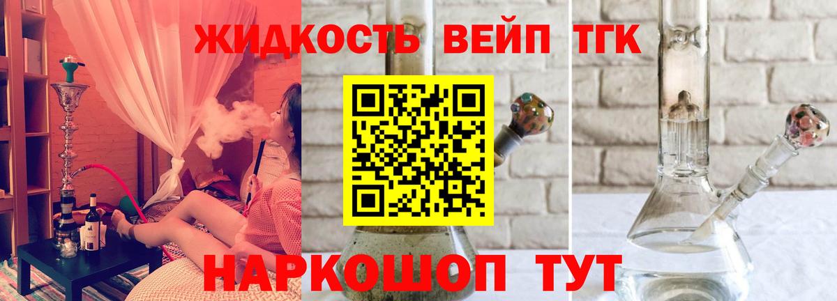 Дистиллят ТГК вейп с тгк  Вход с VPN  Дистиллят ТГК концентрат  Карталы 